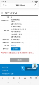 폐가전 무상수거방문 챌린지 참여