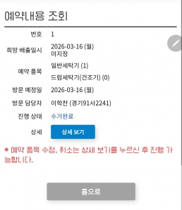 폐전자제품 배출하기 어렵지 않아요!!