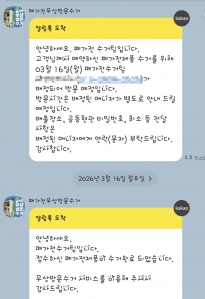 폐가전 무료 수거 완료