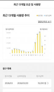 모바일 가스 요감 계산