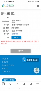 정수기 버리고 포인트받고