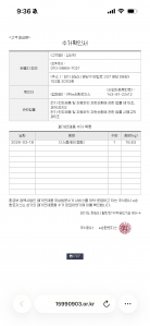 폐전자제품 배출