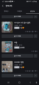 아이가 커서 중고거래로 나눔했어요