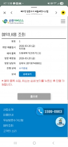 폐전자제품 배출 수거