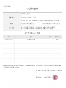 e순환거버넌스 폐가전제품 배출완료