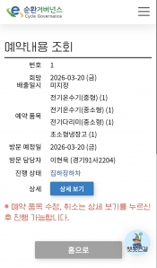 수거해 주셔서 잘 처리했습니다.