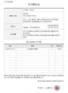 폐가전 챌린지 참여합니다.