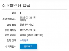 (생활꿀팁) 고장난 폐가전 무상수거 알고계셨나요?