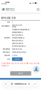 폐가전무상방문수거