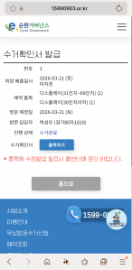 폐가전수거완료