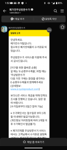 폐가전 가져가셨어요
