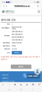 폐가전제품 배출사진 인증하기