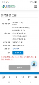 폐가전제품 배출 인증