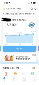 가스앱,아파트아이 모바일