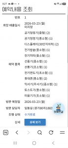 폐가전수거완료