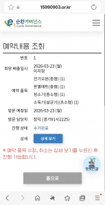 폐가전 수거완료