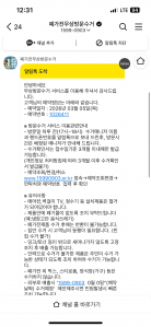 폐가전 배출완료