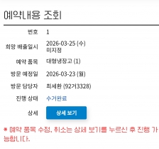 냉장고 수거 완료요♡