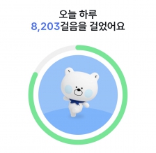 매일챌린지 | 걷기인증 47차