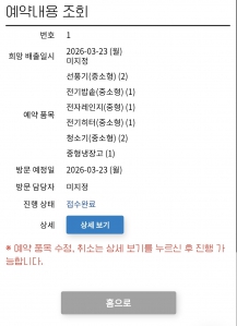 폐가전제품