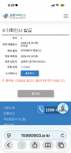 전자레인지 수거 감사합니다. 