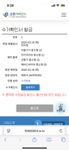 폐가전 제품 배출