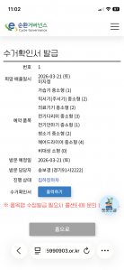 믹서기 전기안마기 가습기 등