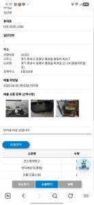 폐가전수거예약완료