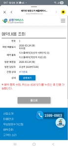 첫 폐가전제품 배출