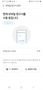 가스요금 모바일