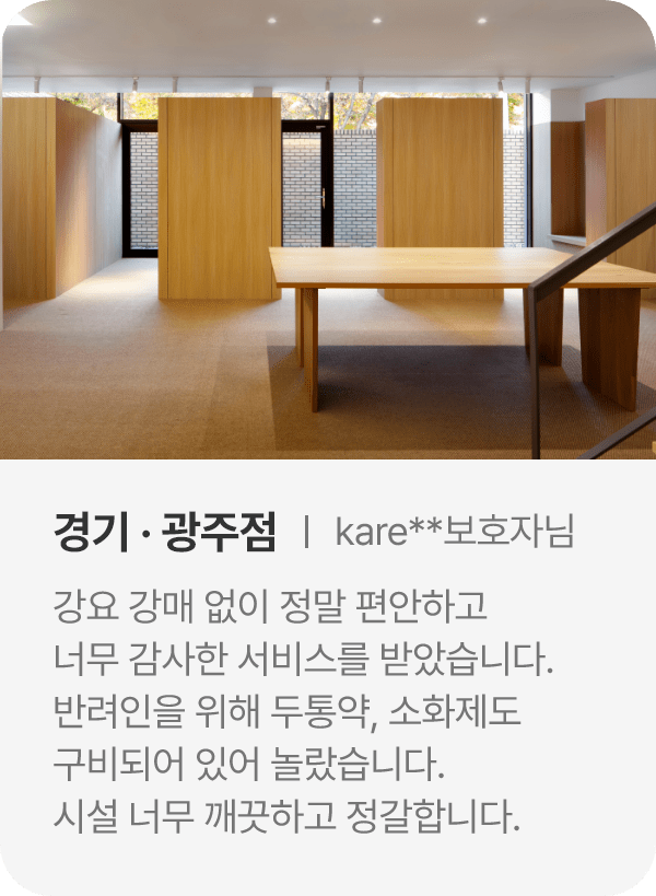 고객 후기 1