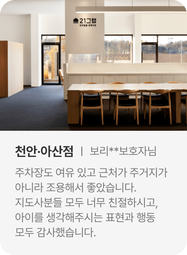 고객 후기 4