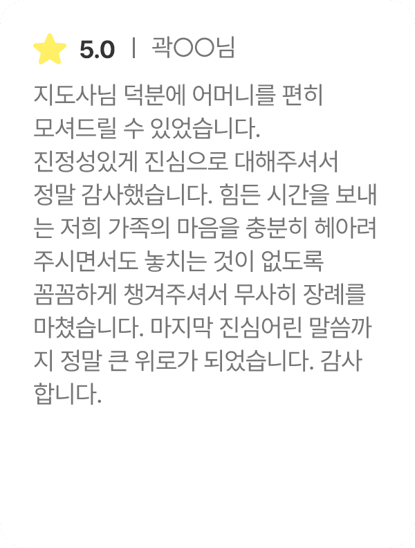 고객 후기 3