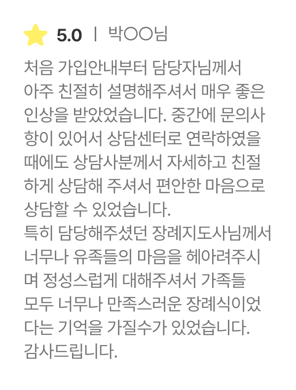 고객 후기 4