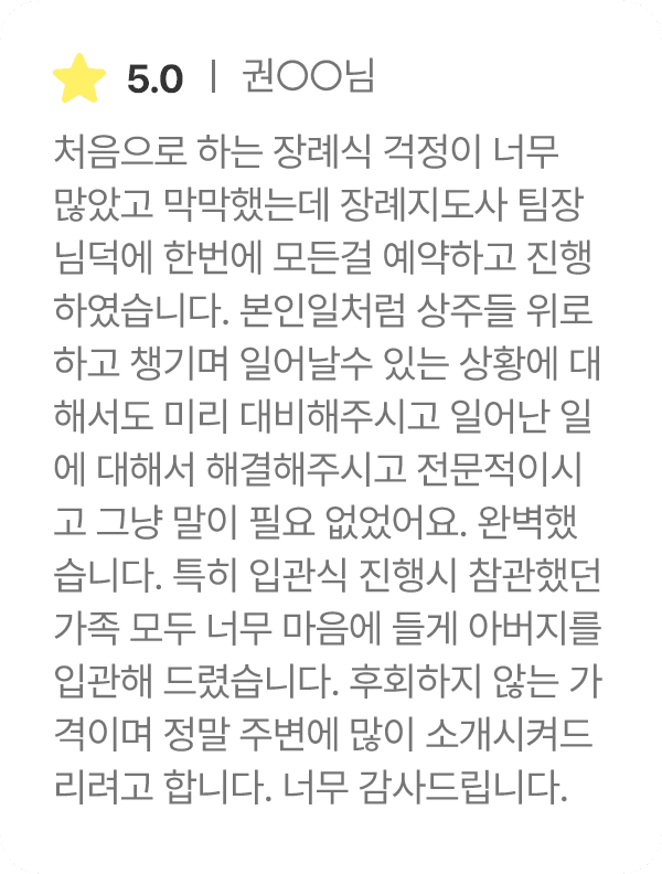 고객 후기 5