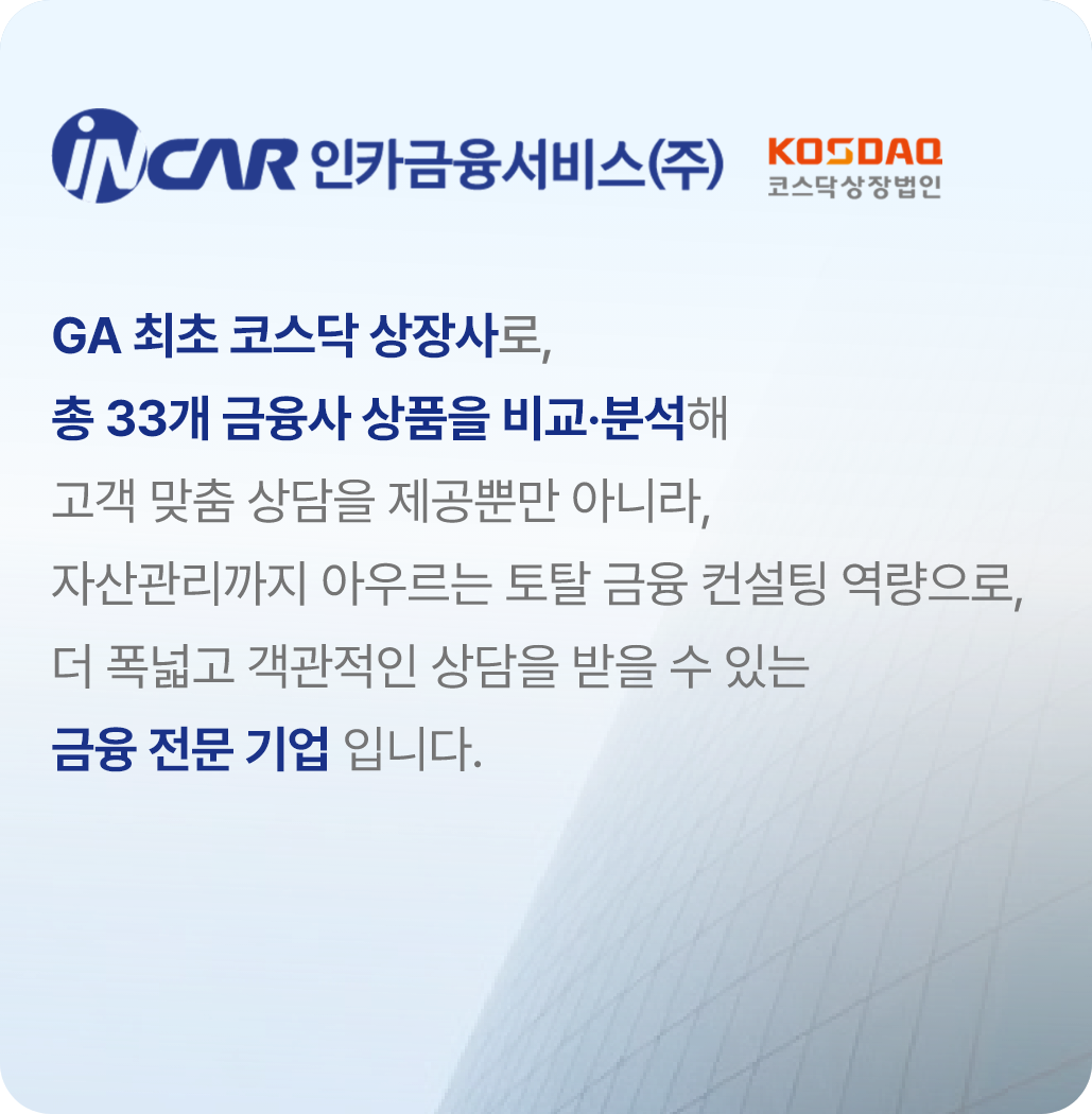 보험N잡