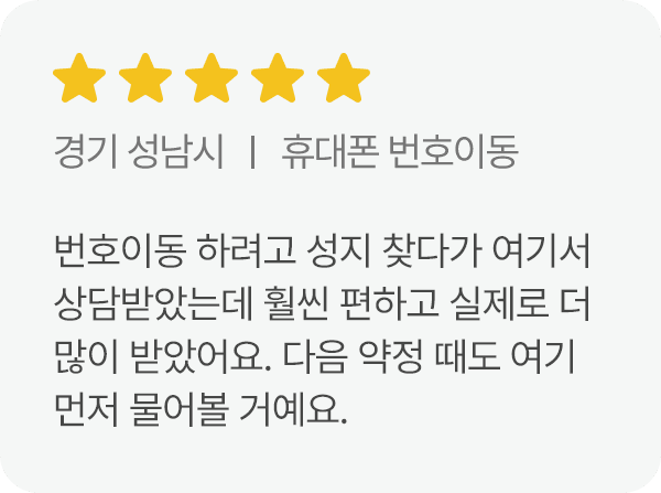 고객 후기 2